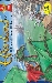  Elfenland